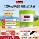 Swisse斯维诗 大豆卵磷脂胶囊1200mg 呵护肝脏清净身体维持健康120粒/瓶