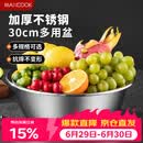 美厨（MAXCOOK）不锈钢盆洗菜盆调料盆和面盆 加大加厚味斗30cm 拌沙拉MCWA-017