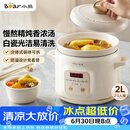 小熊（Bear）电炖锅 电炖盅 煲汤锅 炖汤锅 电砂锅 煮粥锅 婴儿熬粥家用可预约白瓷 2-3人用 DDG-E20M1米黄色2L