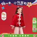 年衣小马宝莉联名童装棉服外套冬季新品女童中式唐装加厚上衣年服 年衣红 100