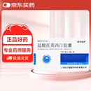 [利妥思]盐酸托莫西汀胶囊 25mg*7粒*4板/盒 3盒装
