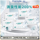 快美特（CARMATE）快美特车内除味剂除菌除味空调异味车内空气清新 五盒
