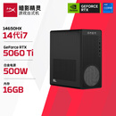 惠普（HP）暗影精灵26款高端游戏台式电脑AI设计图站(14代i7-14650HX RTX5060Ti-16G显卡 16G D5 1T)黑神话