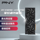 必恩威（PNY）GeForce RTX4090 24GB XLR8 Gaming VERTO EPIC-X LED掌控者性能版三风扇电竞游戏显卡