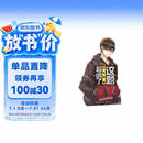 这题超纲了1-2套装（共2册）冷漠学神卲湛×叛逆学霸许盛 木瓜黄 晋江文学伪装z学渣 朝俞小说 七芒星