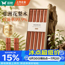 双枪进口福禄花梨木筷子 家用高档木筷 天然抗菌防霉套装 10双装
