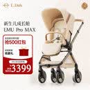 elittle逸乐途婴儿车0-3岁折叠可坐可躺减震高景观遛娃推车EMU Pro Max流金琥珀