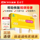 香丹清牌珂妍胶囊120粒润肠通便 中老年人便秘通便