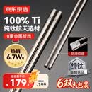 京东京造【100%纯钛】筷子家用高档餐具中空防烫防滑耐高温6双 可进洗碗机