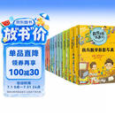 数学王国奇遇记【15册礼盒装】新版小学生三四五六年级趣味数学故事书 科普百科知识思维提升训练 儿童节
