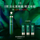赫莲娜HR绿宝瓶眼霜15ml淡化黑眼圈护肤品化妆品礼盒生日礼物送女友