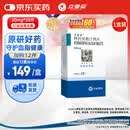 【原研药】立普妥 阿托伐他汀钙片20mg*28片 守护血脂健康
