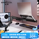 Brateck北弧 笔记本支架 笔记本电脑支架 显示器支架臂 机械臂 悬空托架支架增高架 E350ez曜岩黑+APE40