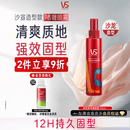 沙宣造型款啫喱喷雾150ml保湿啫喱水碎发造型清爽蓬松持久定型男女