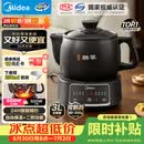 美的（Midea）智能煎药壶中药锅中药壶煎药壶熬中药全自动煎药养生壶家用大容量分体式陶瓷JYC3060