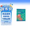 新概念英语1 单词默写本