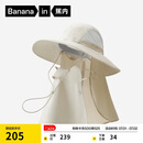 蕉内（Bananain）凉皮503UV Pro渔夫帽男女新同款防晒夏季防紫外线登山遮太阳面罩