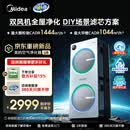 美的（Midea）【U8双风机】空气净化器除甲醛异味除过敏原除菌花粉鼻炎家用大空间净化机 DIY多场景滤网