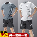 【99元两套】运动套装男夏季休闲跑步速干衣短袖t恤羽毛球训练服 灰色1套+白色1套 XL 130-145斤