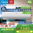 美的（Midea）电热水器80升 一级能效 出水断电 终身免换镁棒 3300W变频速热 防电墙