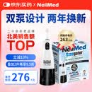 neilmed 美国进口双泵脉冲电动洗鼻器 成人儿童手持便携式鼻腔冲洗器