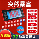 新款彩票机选神器快乐8选1到10双色球3D选号机发财机中奖电子摇号 今天就发发发【超强AI电子大屏】