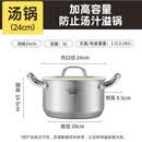 炊大皇316不锈钢汤锅钛陶瓷锅无特氟龙涂层蒸锅炖锅加厚大容量 有钛无特氟龙涂层316不锈钢 24cm