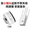 CRHMMFLFwifi信号增强器放大扩展器扩大无线网络家用移动路由器中继器接收 无天线-15M速率-低配版 德国进口芯片