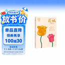 《花城》2026年第2期