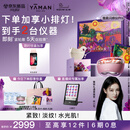 雅萌闪修仪Pro美容仪【买1到手2台】家用面部提拉紧致美白淡纹 生日礼物送女生 林小宅*艺术家联名