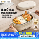 小熊（Bear）电热饭盒 加热饭盒免注水 自加热饭盒可插电加热饭盒316L不锈钢热饭神器1L DFH-N10F6