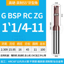 英制管牙螺纹铣刀 高硬钨钢PT RC NPT美制单齿螺纹刀具 【英制高硬】1-1/4*11*16柄