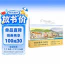 科西嘉岛水彩笔记 百余幅水彩画作 为你展现科西嘉岛的自然风光与人文风情 水彩画绘画插画图集旅游指南