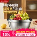 美厨（MAXCOOK）不锈钢盆三件套 加大加厚调料盆和面盆洗菜盆味斗套装 MCWS-3