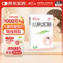【鲁南】宁宝 小儿消积止咳口服液 10ml*10袋  3盒装