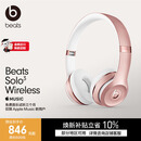 beats Solo3 Wireless 头戴式 蓝牙无线耳机【礼物】 适用华为苹果耳机 游戏耳机  玫瑰金