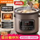 苏泊尔（SUPOR）快炖电炖锅 电砂锅 电炖盅 炖汤盅煲汤锅 紫砂锅 燕窝炖盅  煮粥神器 熬粥锅 DG50YC872多功能锅