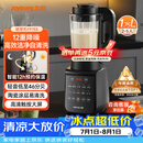九阳（Joyoung）破壁机家用轻音全自动多功能降噪预约豆浆机榨汁辅食机1.75L五谷杂粮3-5人金榜 Y915s