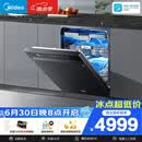 美的（Midea）【万向X6S Max星河版】洗碗机嵌入式150升以上105℃热风烘干母婴消毒蒸汽单消毒UV杀菌
