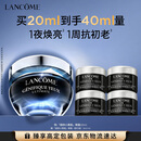 兰蔻超修小黑瓶眼霜20ml淡化黑眼圈弹润化妆套装护肤品礼盒生日礼物
