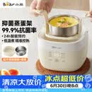 小熊（Bear）煮蛋器 蒸蛋器 温泉蛋机 智能定时自动断电 煮鸡蛋神器溏心蛋茶叶蛋 小型蒸锅早餐一体机ZDQ-T10Y2