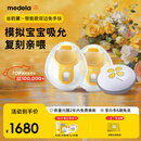 美德乐（Medela）吸奶器电动双边吸乳器便携式免手扶无痛按摩丝韵翼 蓝牙智能
