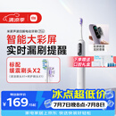 米家小米声波扫振电动牙刷Pro 彩屏数显提醒180天续航智能分面扫振生日礼物送男友送礼物白色