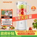 九阳（Joyoung）榨汁料理机榨汁杯多功能易清洗家用1升搅拌机 打米糊果汁机婴儿辅食机JYL-C23