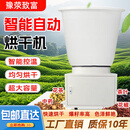 豫荥致富花椒烘干机全自动家用小型300斤智能调节农产品烘干机烘干中草药 【100斤】电热能3KW+220V 插电款
