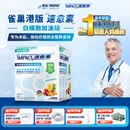 雀巢健康科学速愈素全营养配方粉放化疗术后专用营养品74g*10袋 增强免疫力