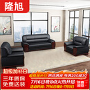 隆旭办公家具办公沙发组合办公室会客接待商务皮沙发牛皮3+1+1
