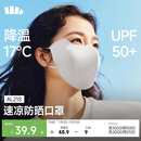 蕉下（beneunder）防晒口罩女防晒面罩护眼角防紫外线高颜值夏季冰丝骑行透气脸基尼