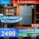 美的【安睡无冷感M9S Max增压】16升燃气热水器天然气 7A一级恒温全程暖 大水量 四大一级静音 国补15%