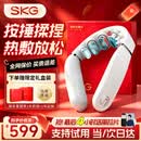 SKG颈椎按摩器G5颈部肩颈按摩仪U型枕脉冲揉捏护颈仪脖子牵引热敷 教师节生日礼物实用送男女友老师 【新品爆卖30万+】升级限定礼盒装